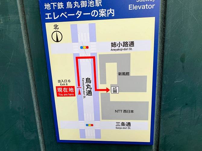 地下鉄「烏丸御池駅」エレベーターの案内板
