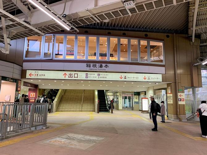 箱根湯本駅の出口に向かう階段