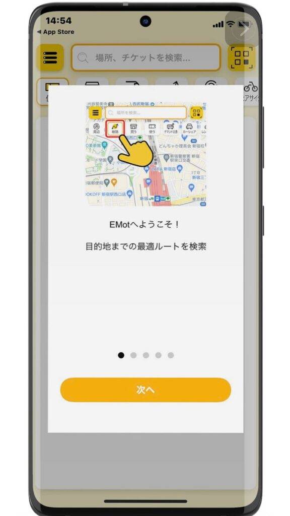 EMot（エモット）アプリ　機能紹介ページ