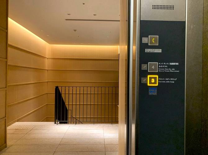 【箱根・強羅 佳ら久】フロントへのエレベーター