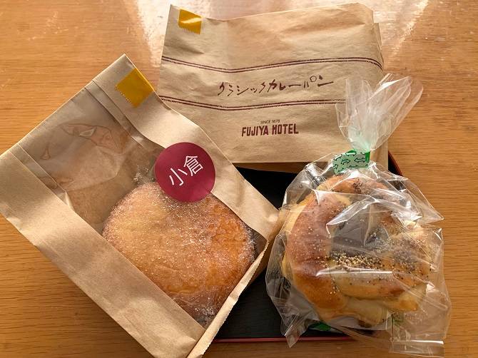 『湯本富士屋ホテル』直営の売店「PICOT]で買ったクラシックカレーパン、小倉揚げパン、モンブランパン