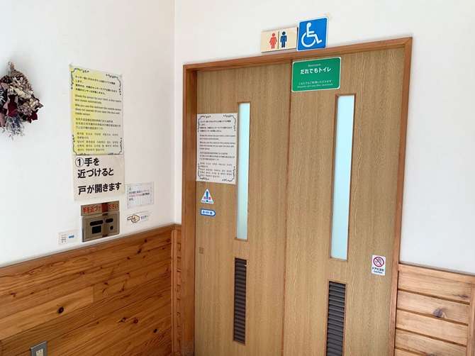 函館【市民の森売店】イートインスペースにあるだれでもトイレのドア